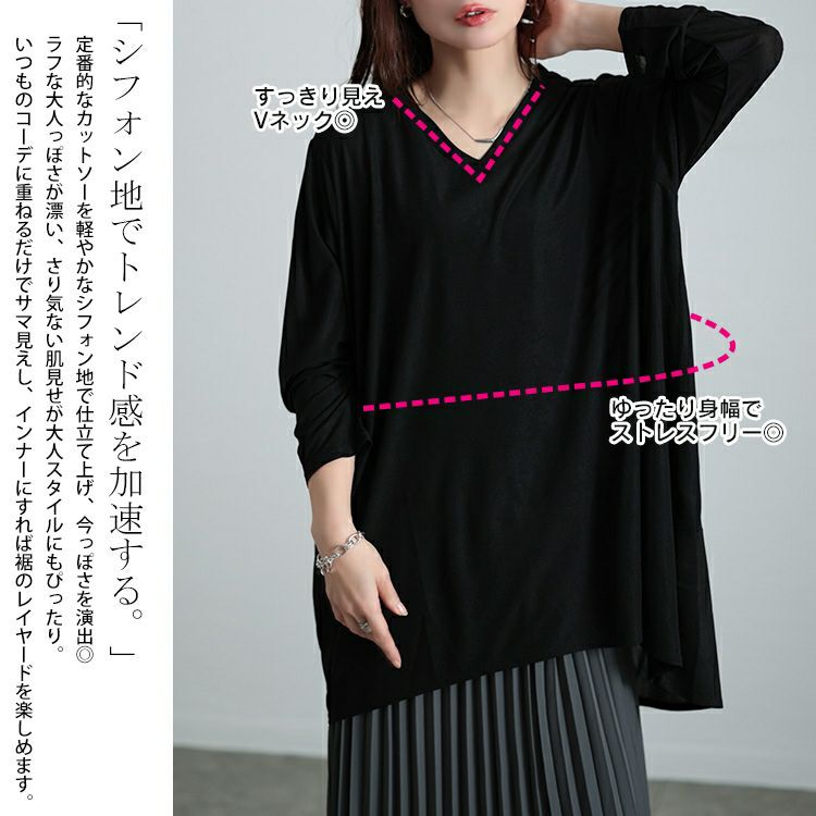 大きいサイズ レディース ストレッチカットシフォンコクーンチュニック　maru-30119 【メール便可】