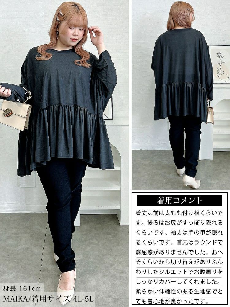 大きいサイズ レディース ストレッチカットシフォンペプラムチュニック　maru-30118 【メール便可】