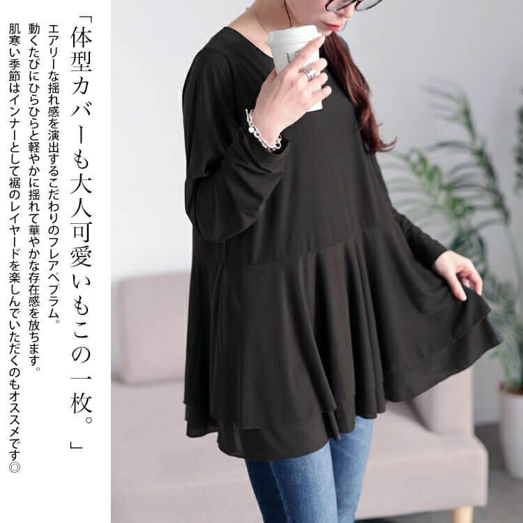 大きいサイズ レディース ストレッチカットシフォンペプラムチュニック　maru-30117 【メール便可】