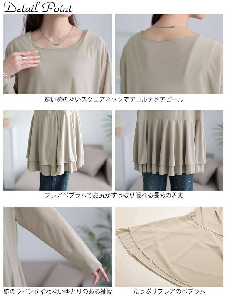 大きいサイズ レディース ストレッチカットシフォンペプラムチュニック　maru-30117 【メール便可】