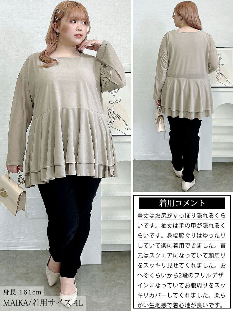 大きいサイズ レディース ストレッチカットシフォンペプラムチュニック　maru-30117 【メール便可】