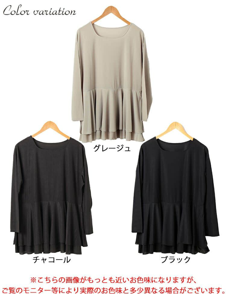 大きいサイズ レディース ストレッチカットシフォンペプラムチュニック　maru-30117 【メール便可】