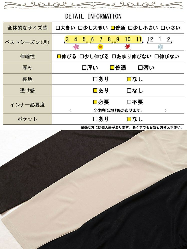 大きいサイズ レディース ストレッチカットシフォンペプラムチュニック　maru-30117 【メール便可】