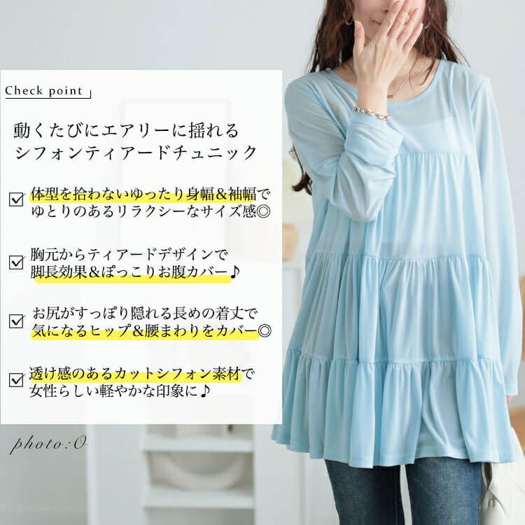 大きいサイズ レディース ストレッチカットシフォンティアードチュニック　maru-30116 【メール便可】