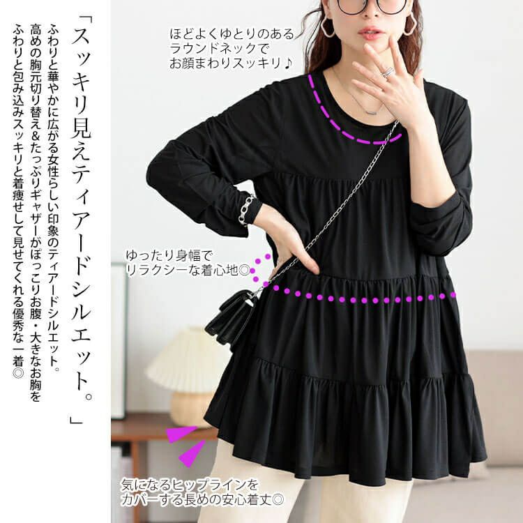 大きいサイズ レディース ストレッチカットシフォンティアードチュニック　maru-30116 【メール便可】