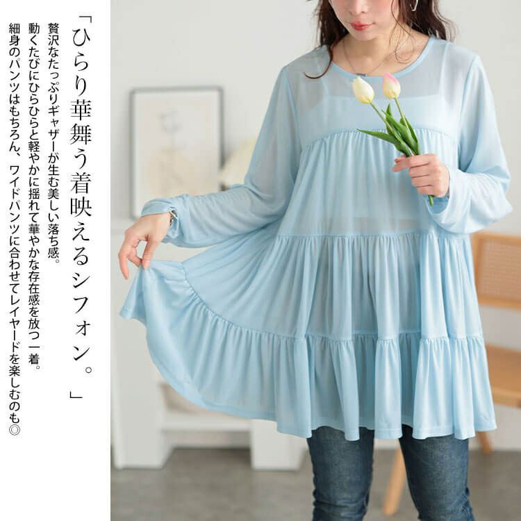 大きいサイズ レディース ストレッチカットシフォンティアードチュニック　maru-30116 【メール便可】