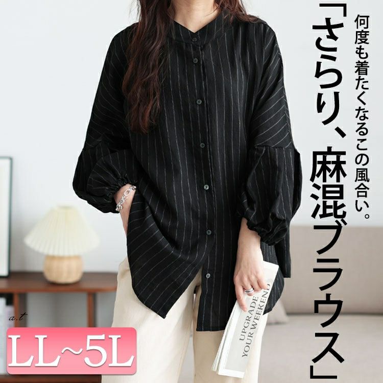 大きいサイズ レディース ピンストライプバルーンスリーブブラウス　sw-0704 【メール便可】