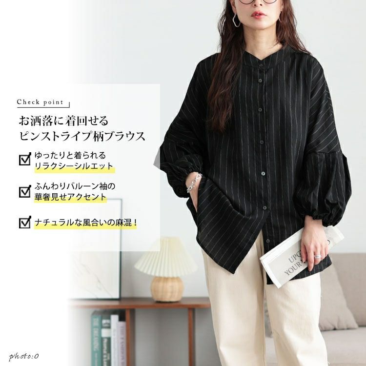 大きいサイズ レディース ピンストライプバルーンスリーブブラウス　sw-0704 【メール便可】