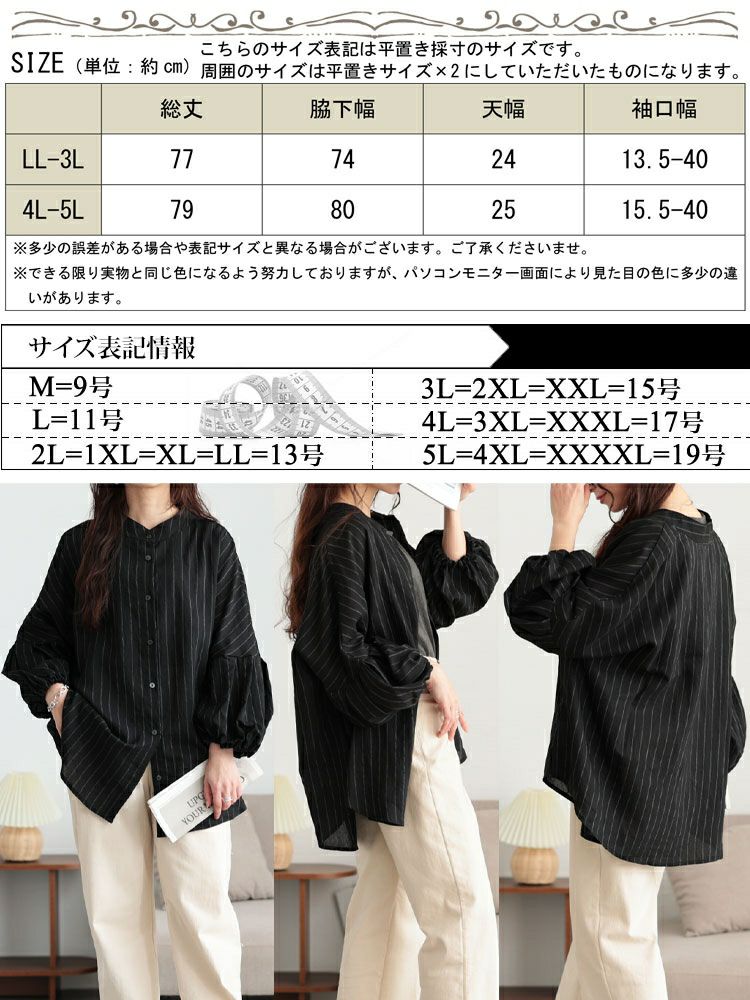 大きいサイズ レディース ピンストライプバルーンスリーブブラウス　sw-0704 【メール便可】