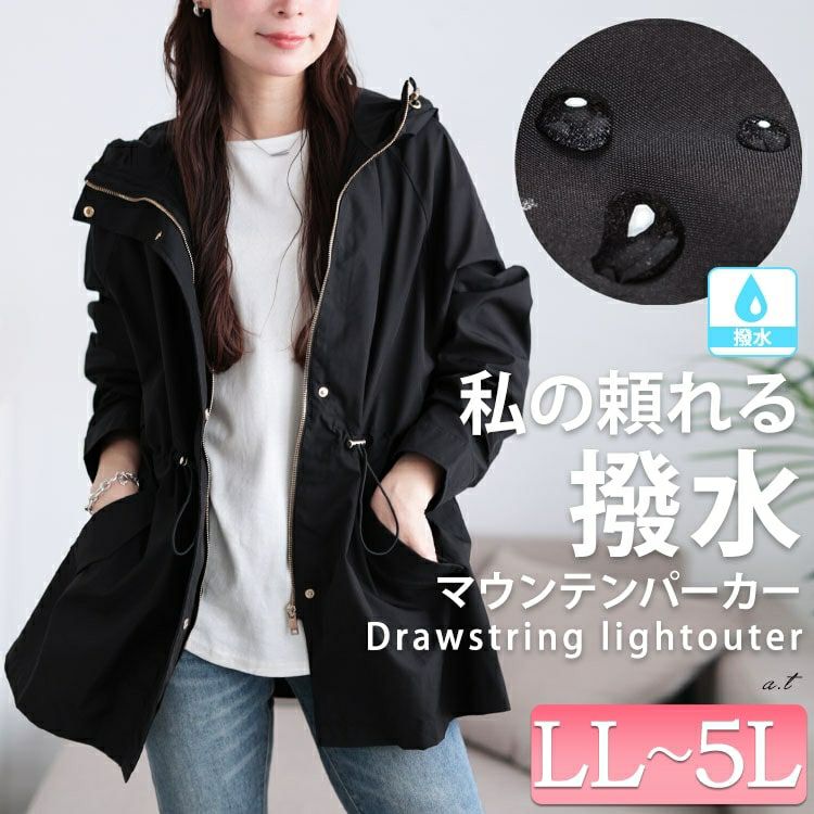 大きいサイズ レディース 撥水ウエストドロストマウンテンパーカー　mnfk-258101