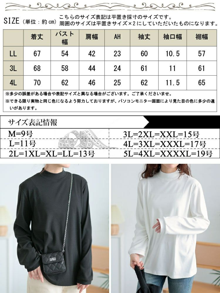 大きいサイズ レディース プチハイネックロンT　goldy-1632