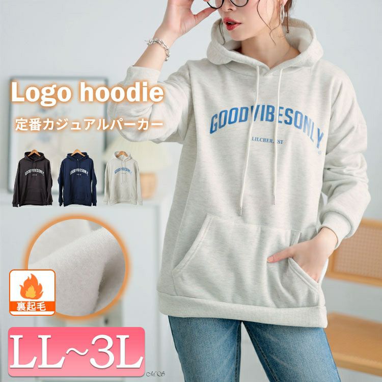 大きいサイズ レディース 裏起毛英字ロゴスウェットパーカー　goldy-1631