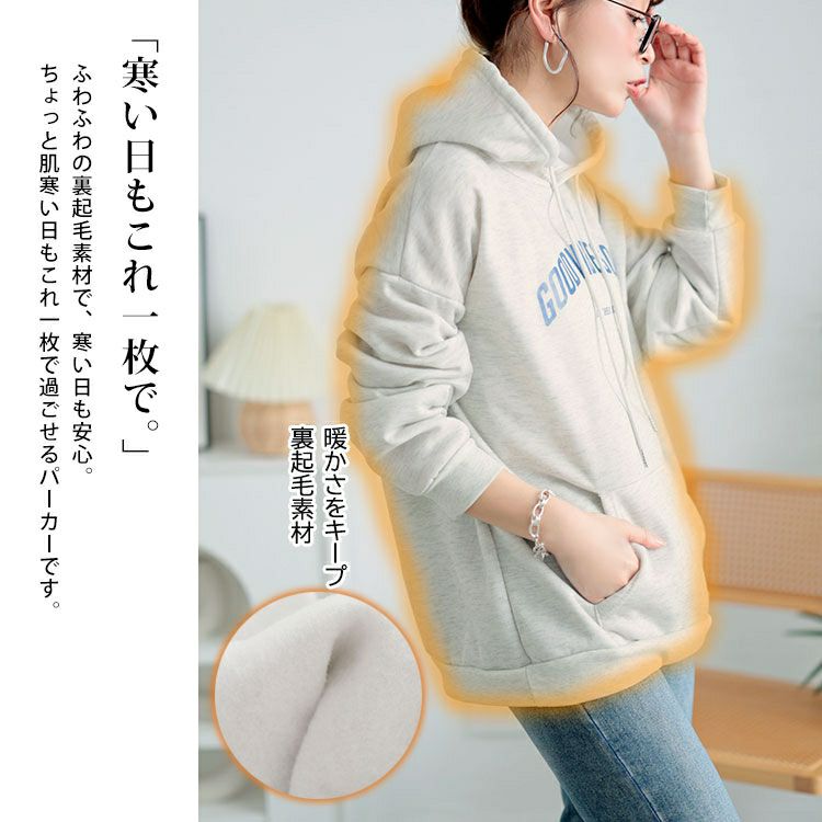 大きいサイズ レディース 裏起毛英字ロゴスウェットパーカー　goldy-1631
