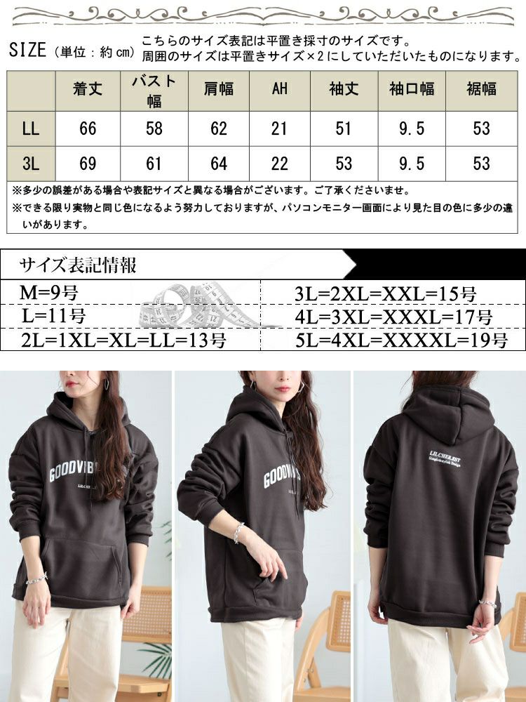 大きいサイズ レディース 裏起毛英字ロゴスウェットパーカー　goldy-1631