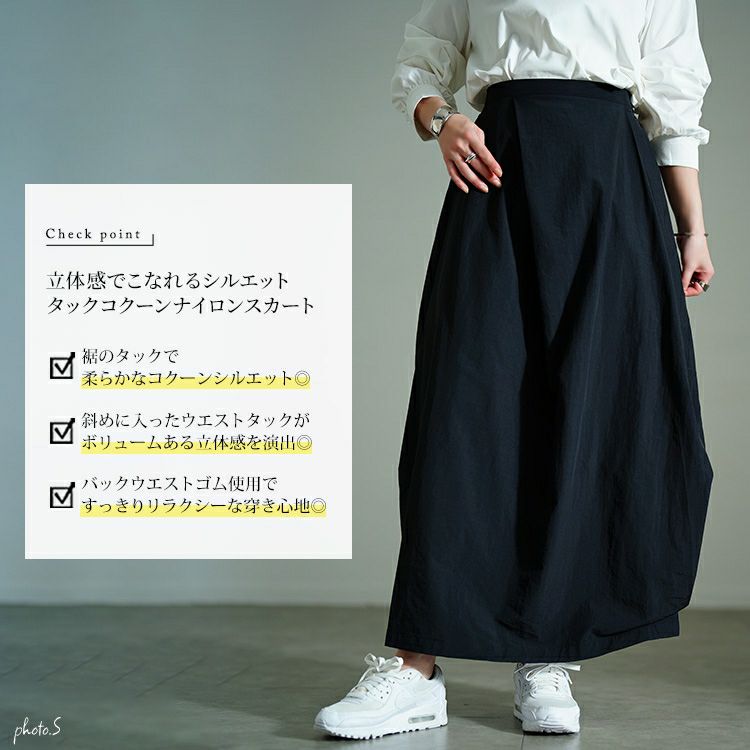 大きいサイズ レディース タックナイロンコクーンスカート nw-25001