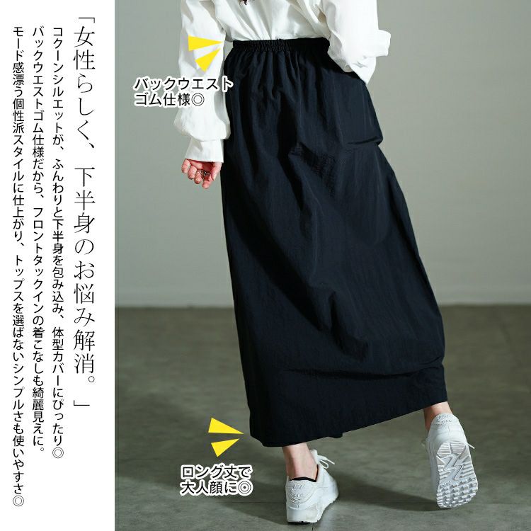 大きいサイズ レディース タックナイロンコクーンスカート　nw-25001 【メール便可】