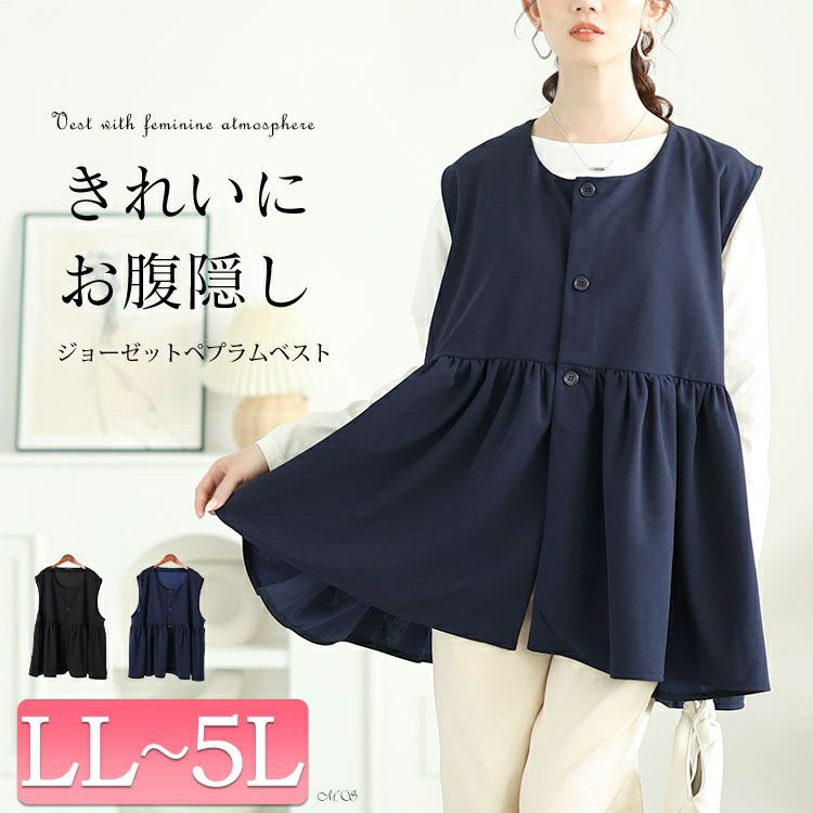 大きいサイズ レディース ジョーゼットペプラムベスト　bai-0178