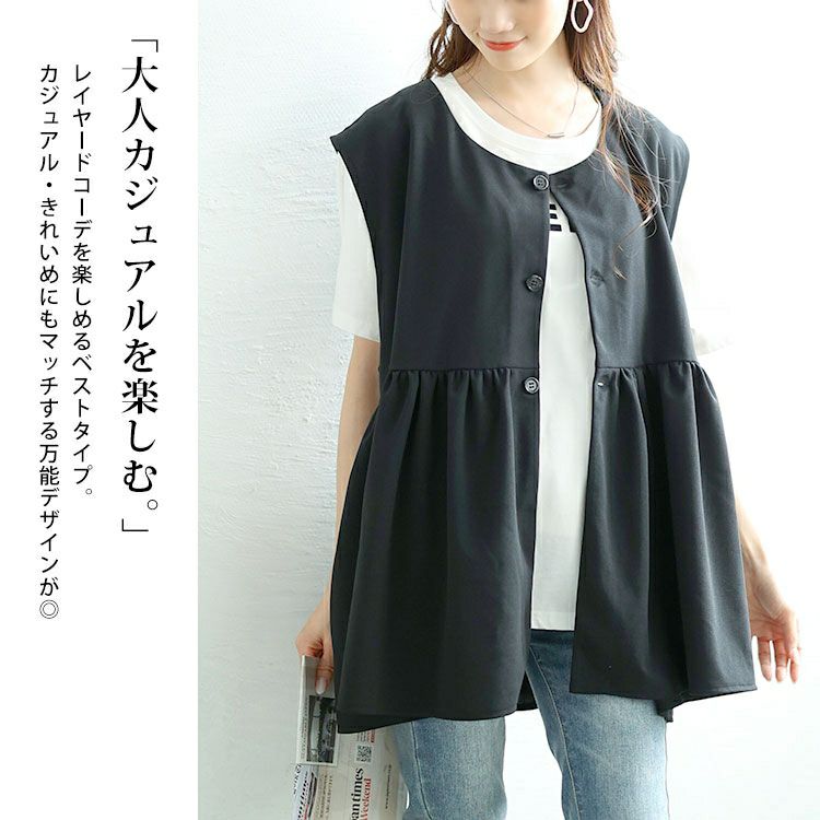 大きいサイズ レディース ジョーゼットペプラムベスト　bai-0178