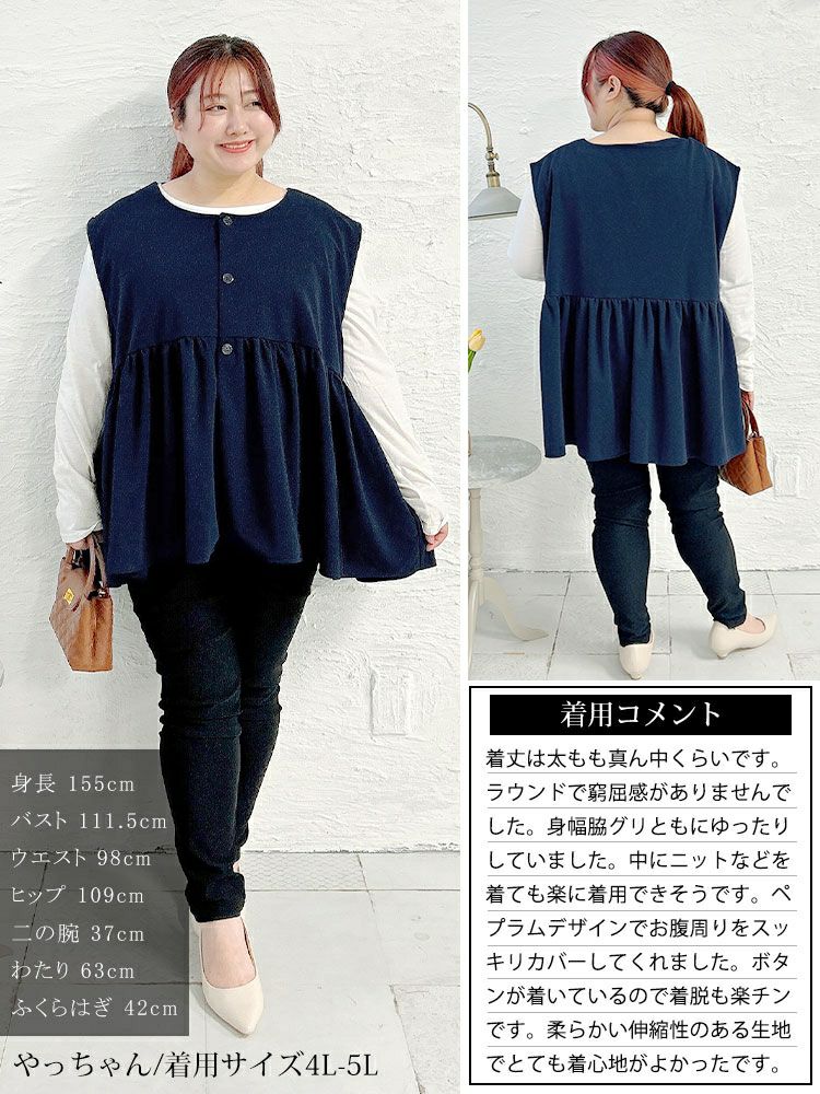 大きいサイズ レディース ジョーゼットペプラムベスト　bai-0178