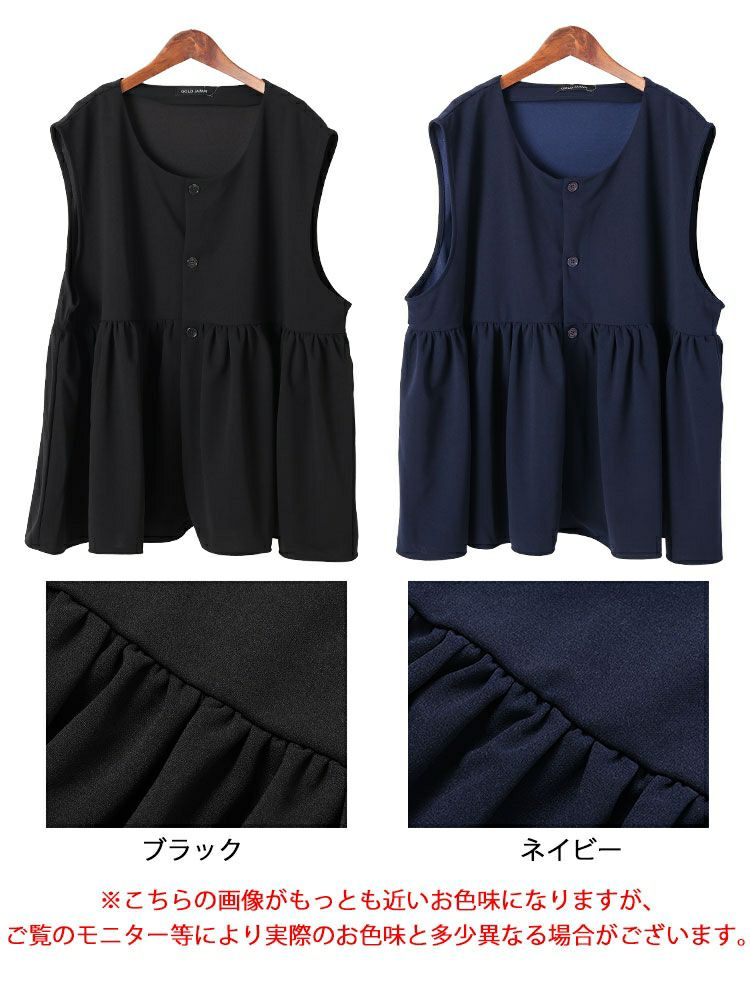 大きいサイズ レディース ジョーゼットペプラムベスト　bai-0178