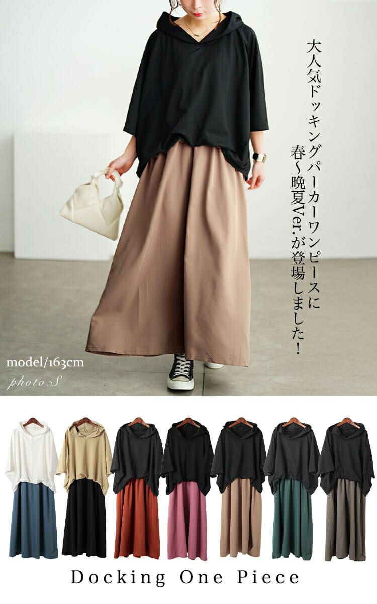 大きいサイズ レディース フード付きドルマンドッキングワンピース　nw-25016