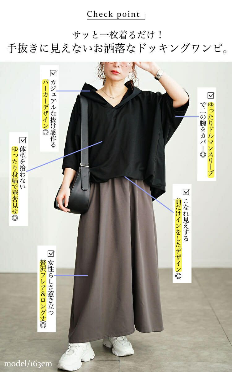 大きいサイズ レディース フード付きドルマンドッキングワンピース　nw-25016
