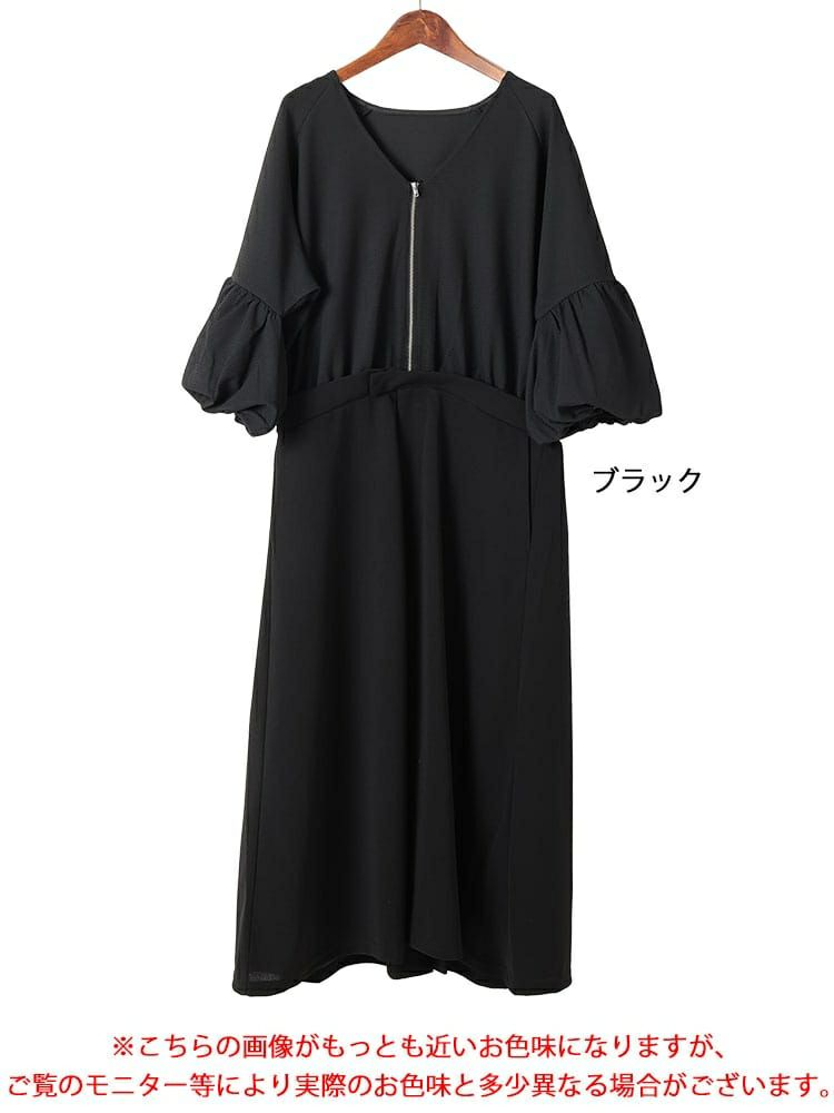 大きいサイズ レディース バルーン袖ドッキングZIPワンピース　nw-25009
