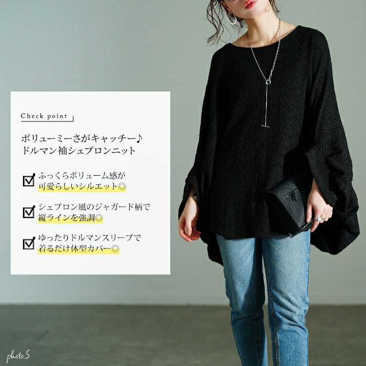 大きいサイズ レディース ヘリンボーンワイドドルマンプルオーバー　nw-25010