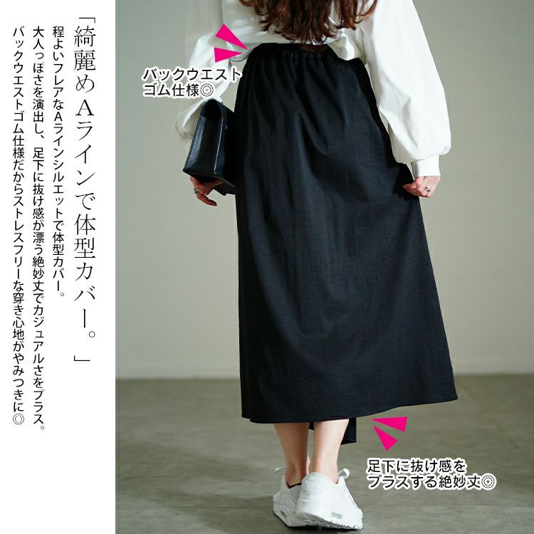 大きいサイズ レディース プリーツラップ付きイレヘムスカート　nw-25002