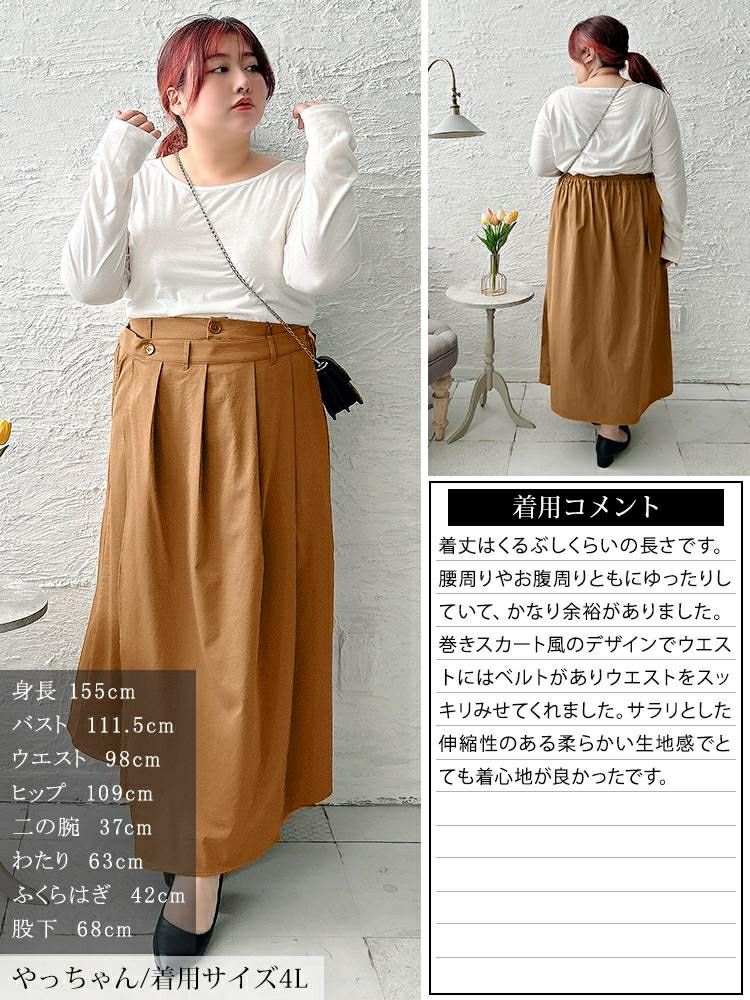 大きいサイズ レディース プリーツラップ付きイレヘムスカート　nw-25002