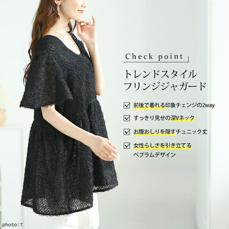大きいサイズ レディース 前後2wayフリンジジャガードペプラムチュニック　fem-578