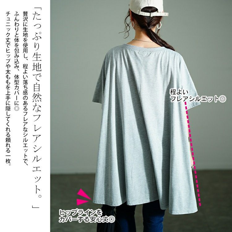 大きいサイズ レディース 裾フェイクレイヤードチュニック　bai-0181