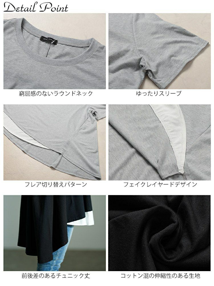 大きいサイズ レディース 裾フェイクレイヤードチュニック　bai-0181