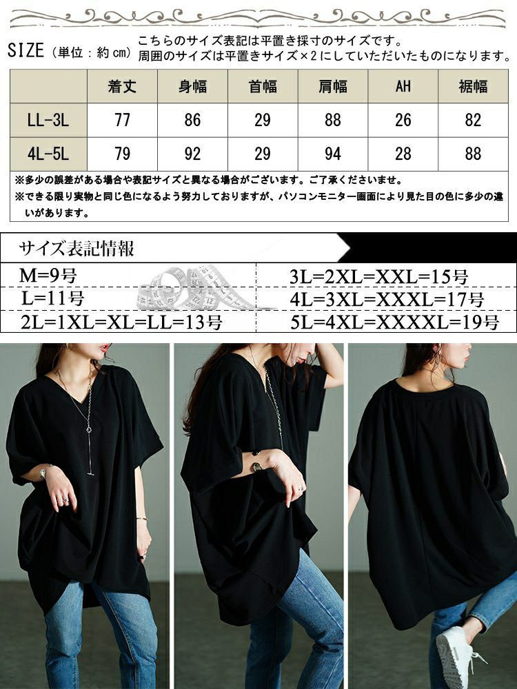 大きいサイズ レディース Vネックタックドルマンチュニック　bai-0179