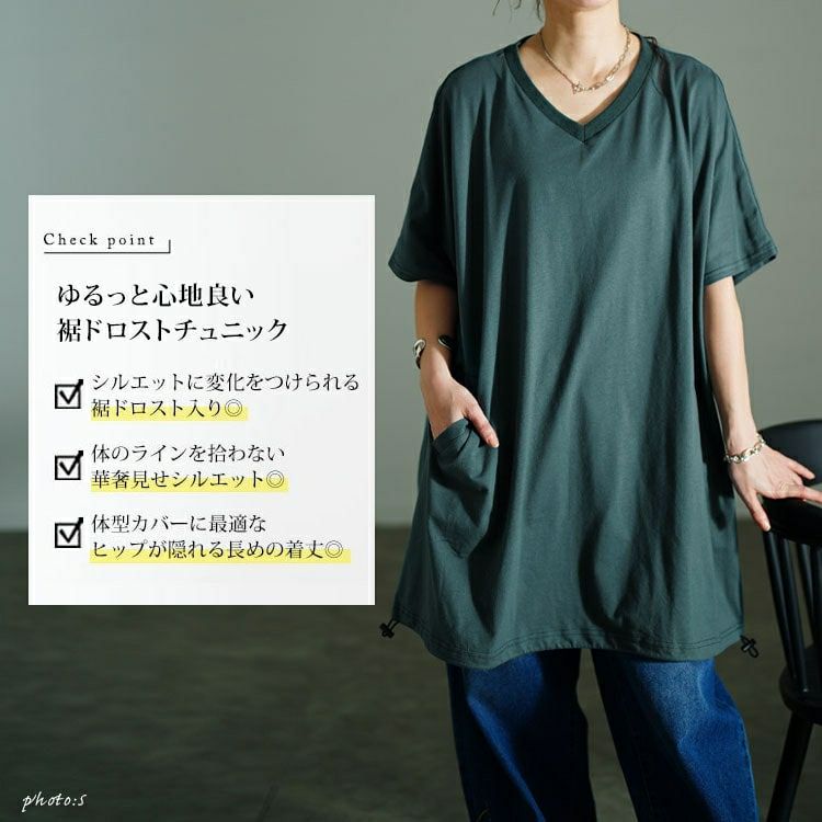 大きいサイズ レディース Vネック裾ドロストドルマンチュニック　bai-0180