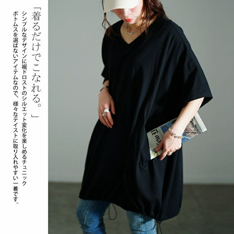 大きいサイズ レディース Vネック裾ドロストドルマンチュニック　bai-0180