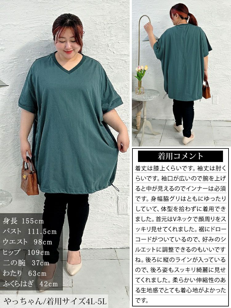 大きいサイズ レディース Vネック裾ドロストドルマンチュニック　bai-0180