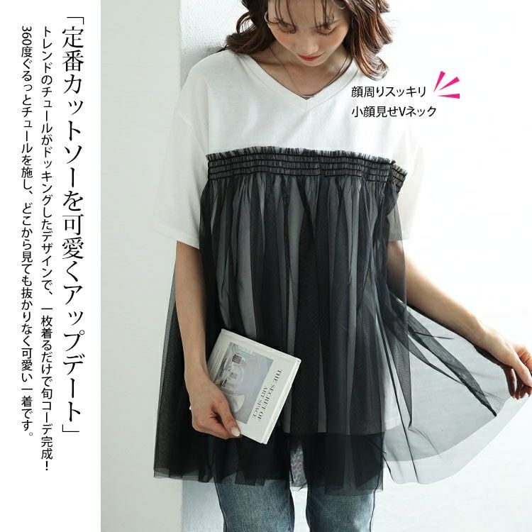 大きいサイズ レディース VネックチュールレイヤードTシャツ　bai-0172