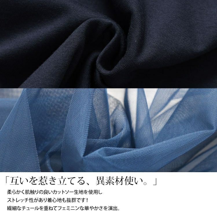 大きいサイズ レディース VネックチュールレイヤードTシャツ　bai-0172