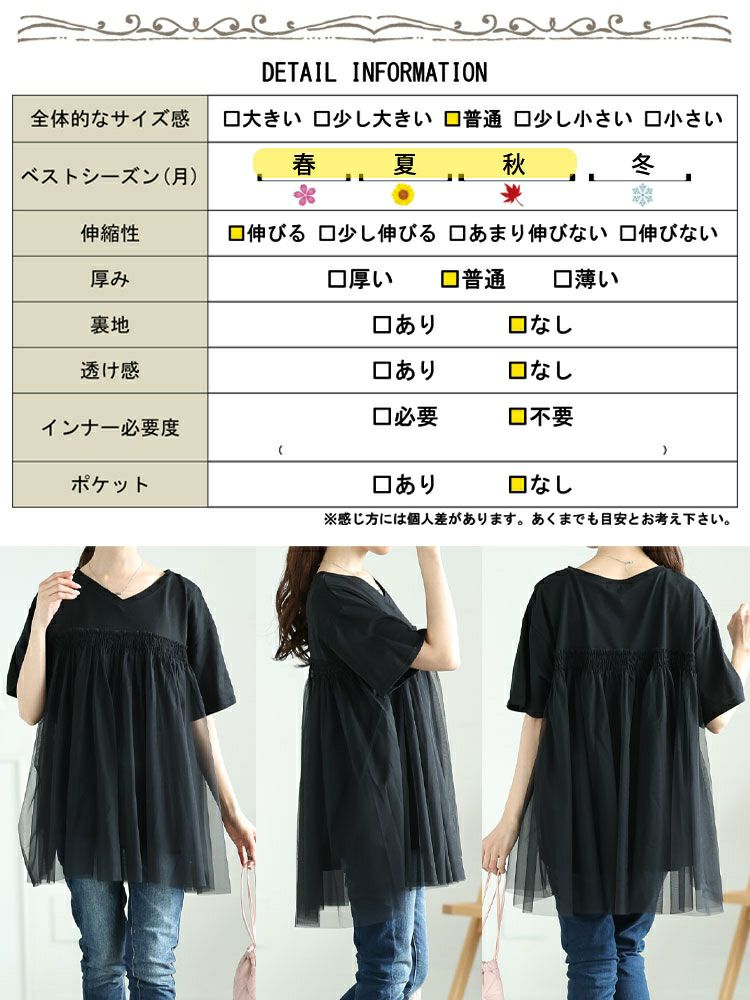 大きいサイズ レディース VネックチュールレイヤードTシャツ　bai-0172