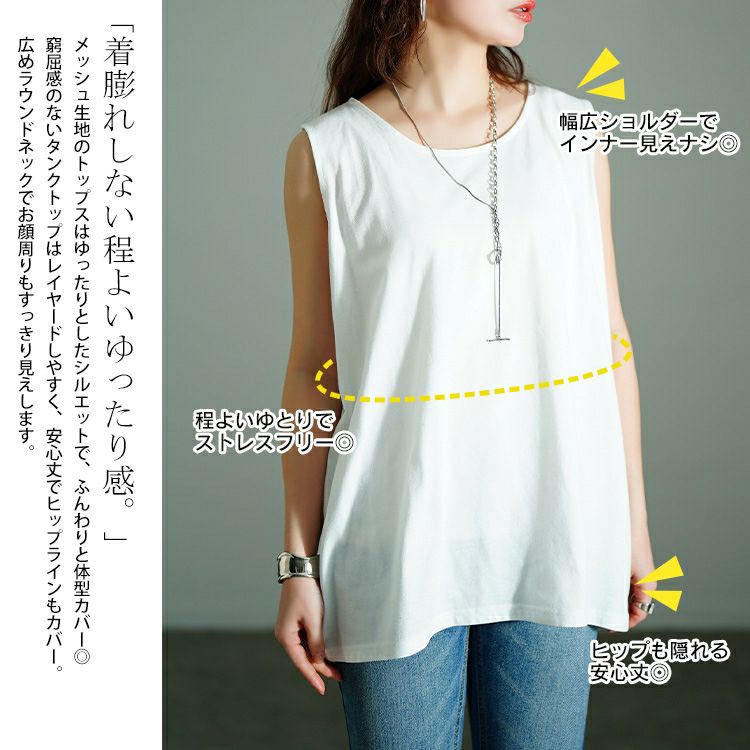 大きいサイズ レディース 裾リボンメッシュニット＆タンクトップ2点セット　bai-0169