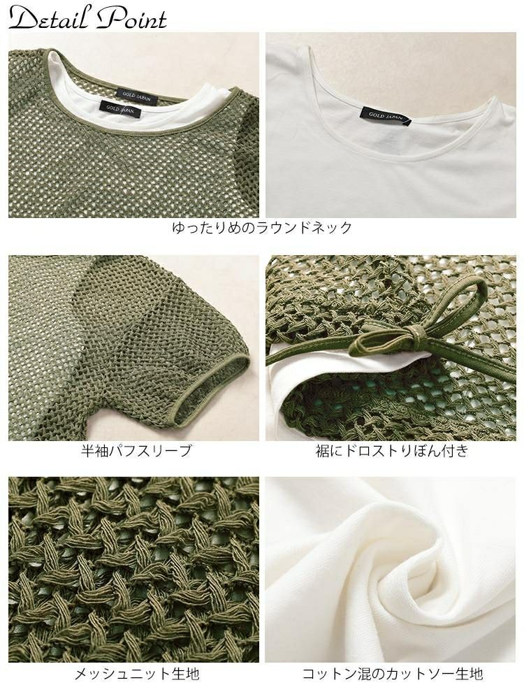 大きいサイズ レディース 裾リボンメッシュニット＆タンクトップ2点セット　bai-0169