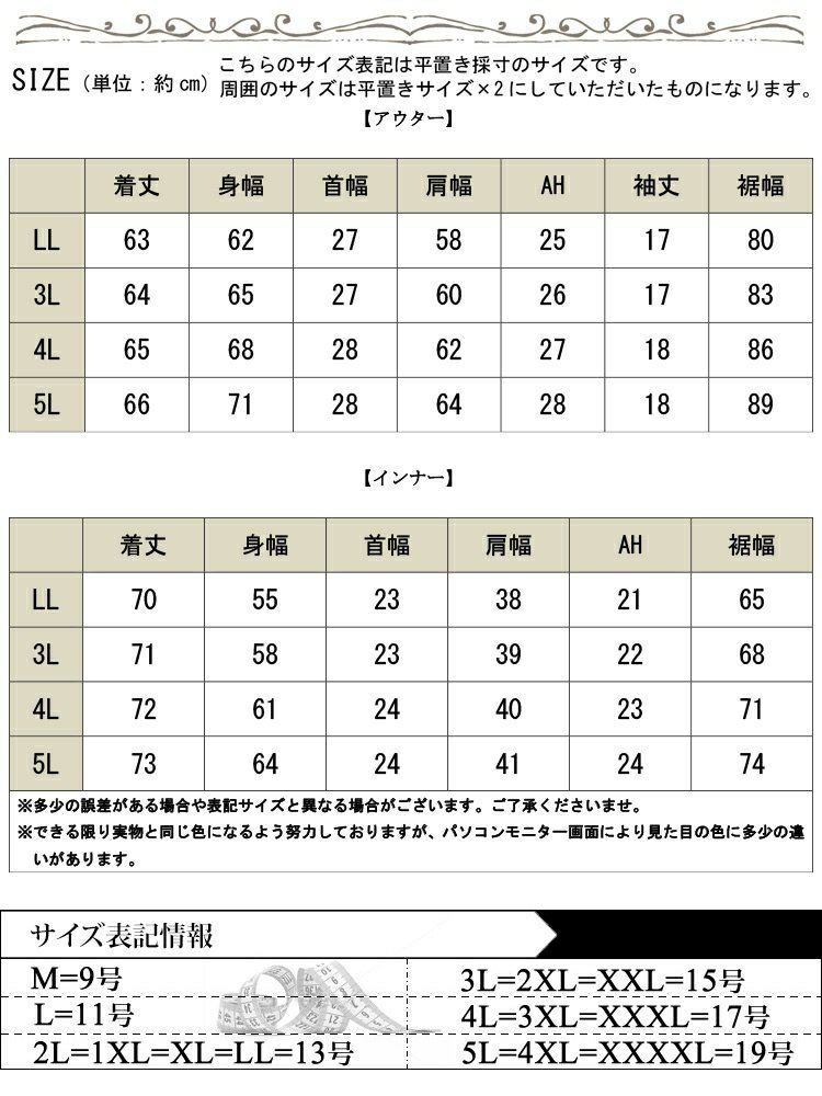 大きいサイズ レディース 裾リボンメッシュニット＆タンクトップ2点セット　bai-0169