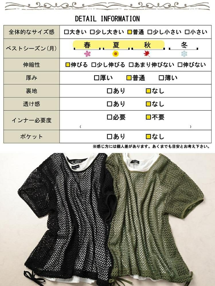 大きいサイズ レディース 裾リボンメッシュニット＆タンクトップ2点セット　bai-0169