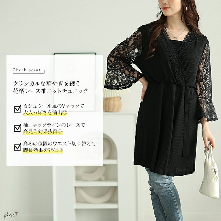 大きいサイズ レディース レースベルスリーブカシュクールチュニック　jp165n