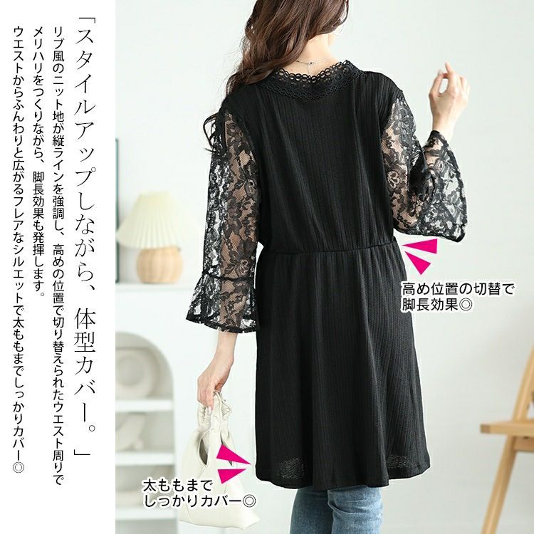 大きいサイズ レディース レースベルスリーブカシュクールチュニック　jp165n