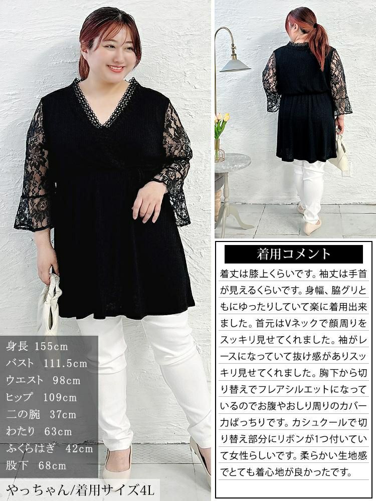 大きいサイズ レディース レースベルスリーブカシュクールチュニック