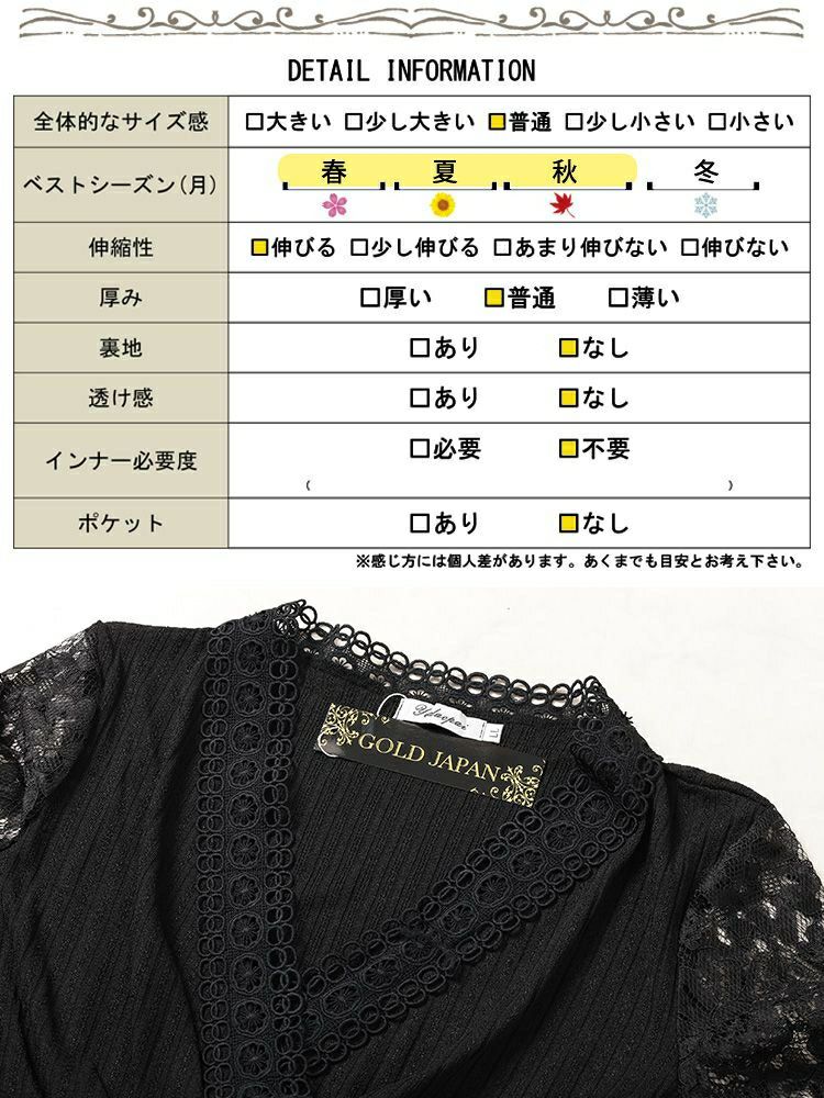 大きいサイズ レディース レースベルスリーブカシュクールチュニック　jp165n