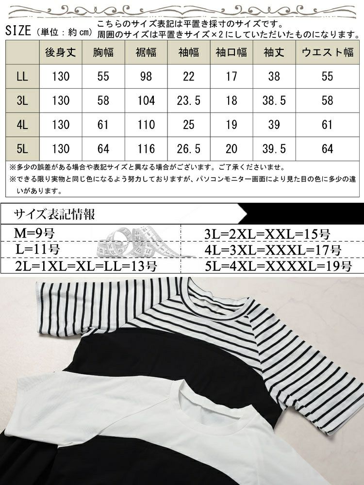 大きいサイズ レディース 異素材ドッキングビスチェワンピース　maru-30123