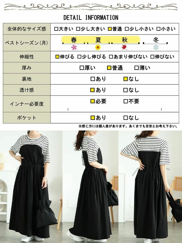 大きいサイズ レディース 異素材ドッキングビスチェワンピース　maru-30123